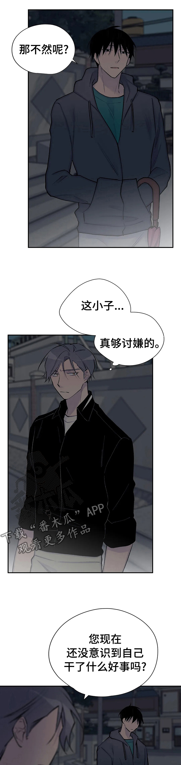 第79章：早知如此何必当初5
