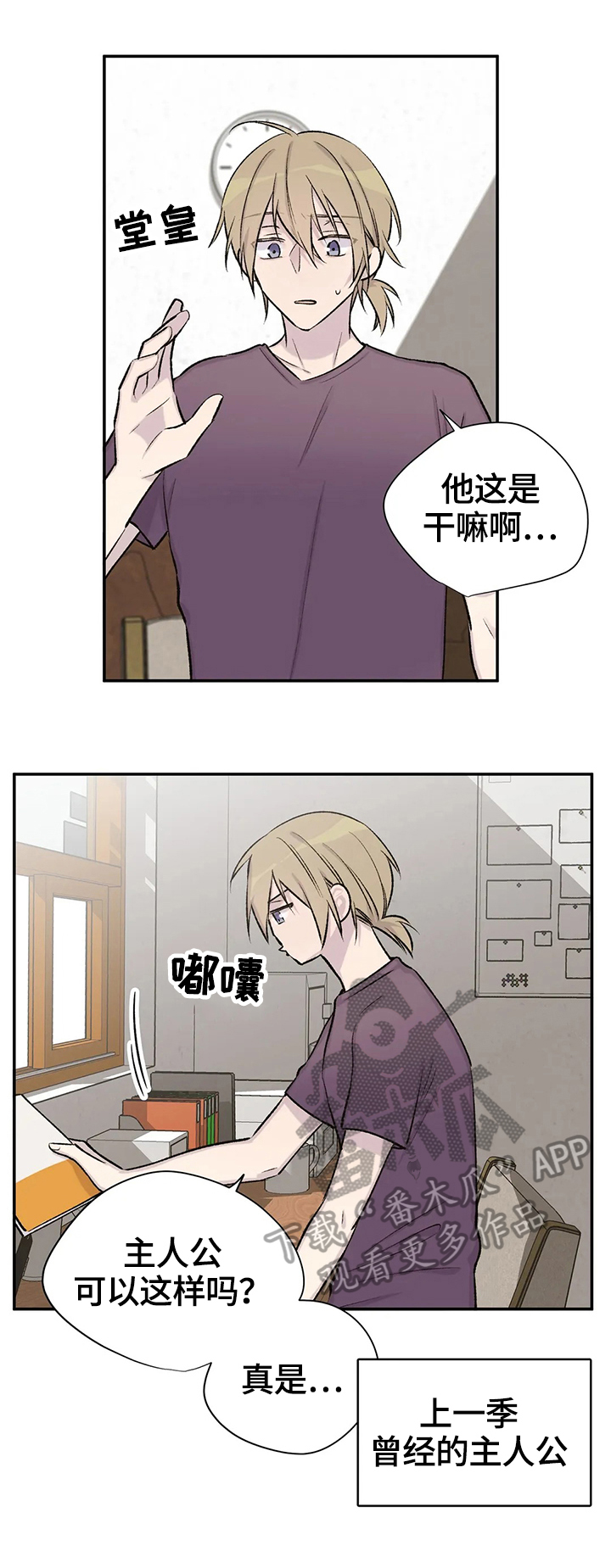 第43章：便签8