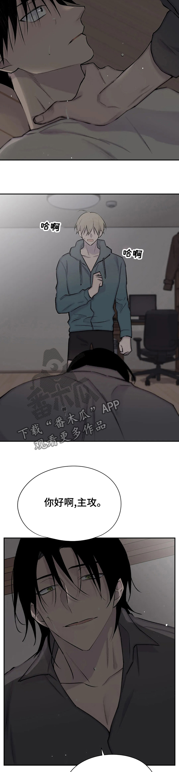 第108章：回答我3