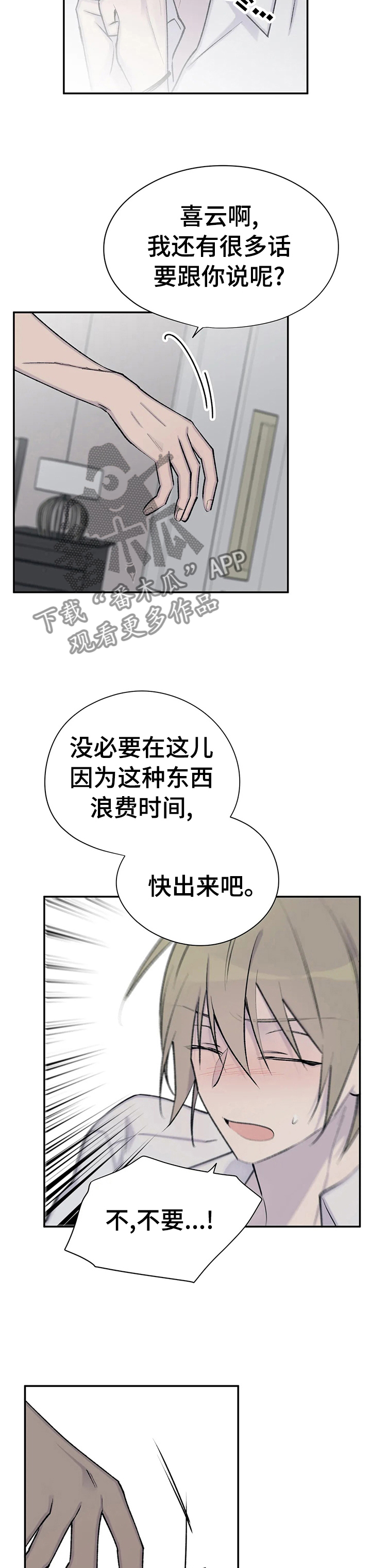 第89章：过于心软4