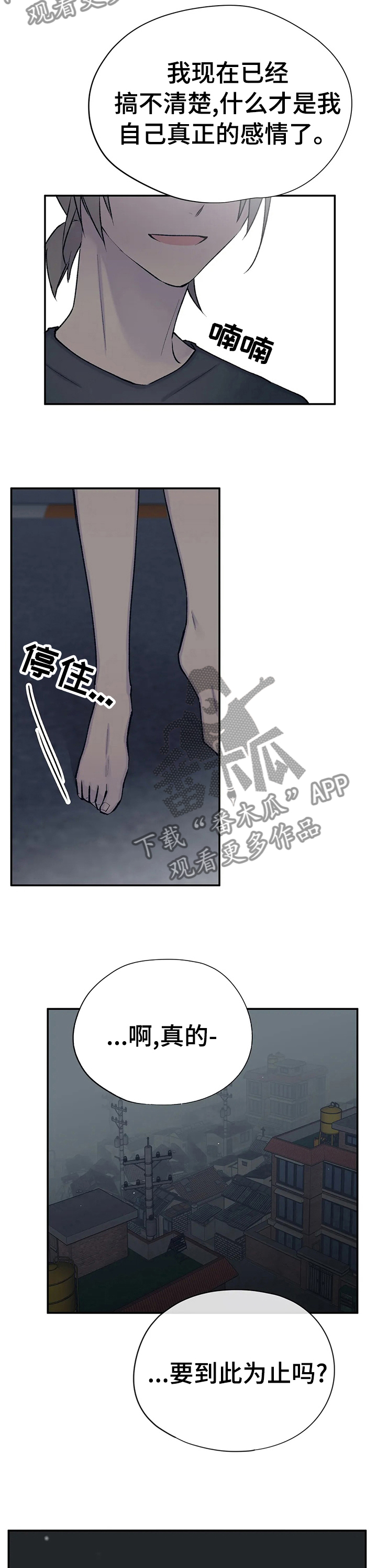 第81章：继续猜2