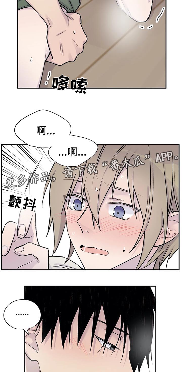 第31章：控制不住3