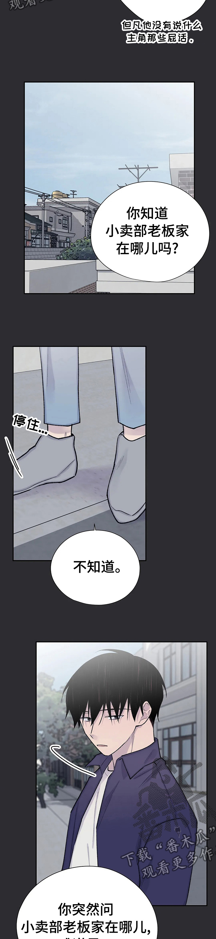第93章：像个羽毛9