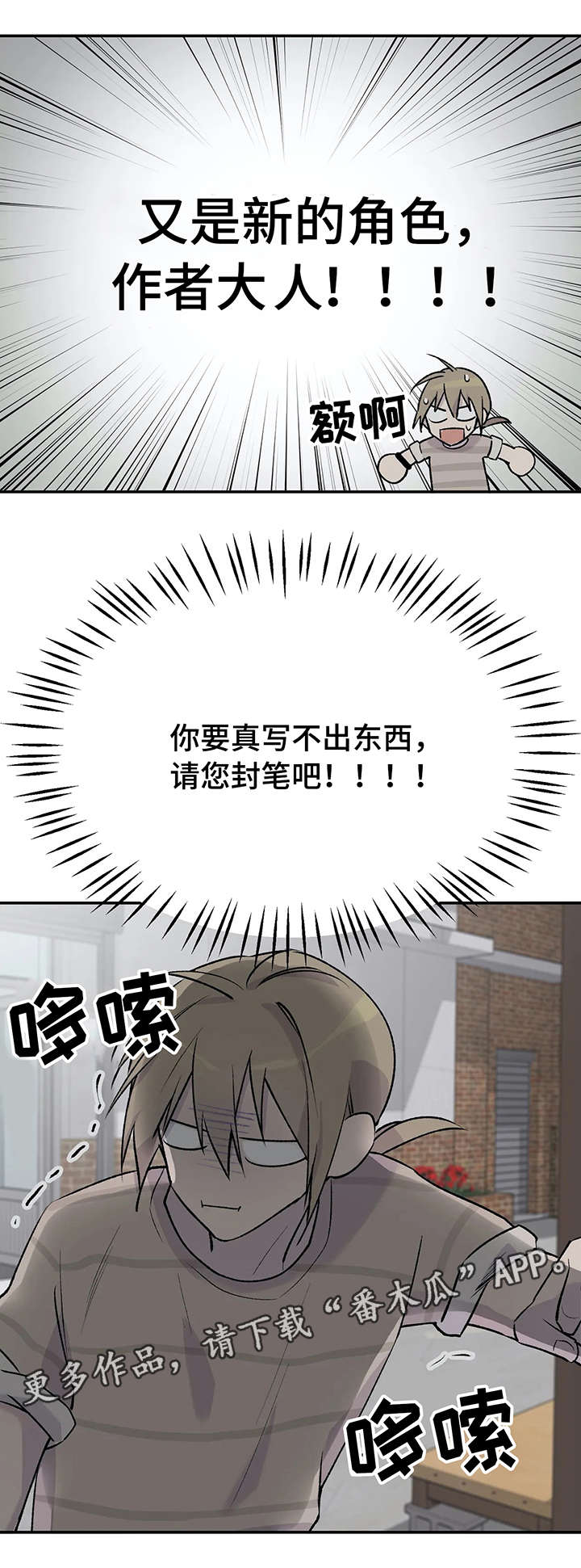 第10章：奇怪的人7