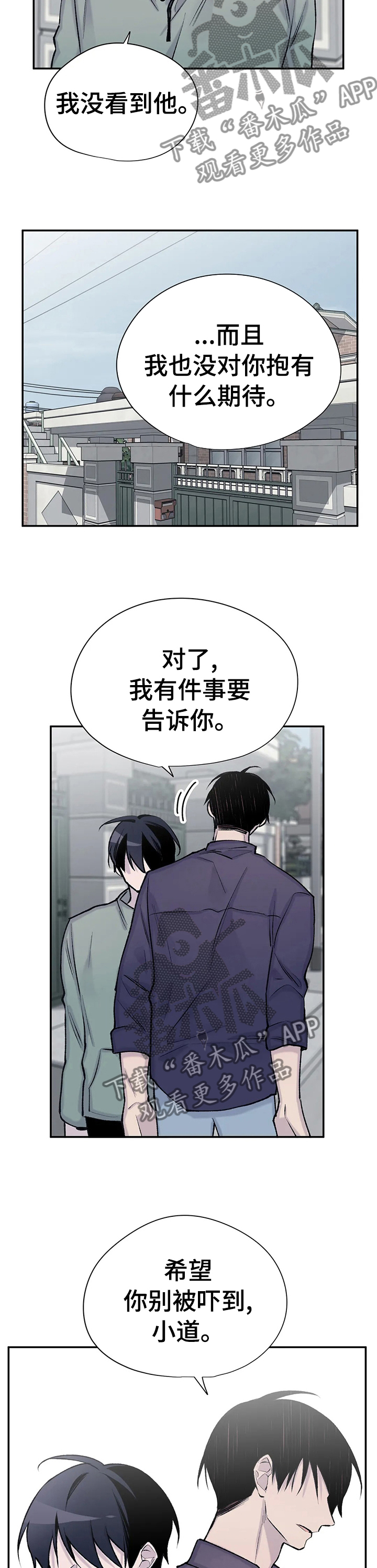 第86章：他已经知道了2