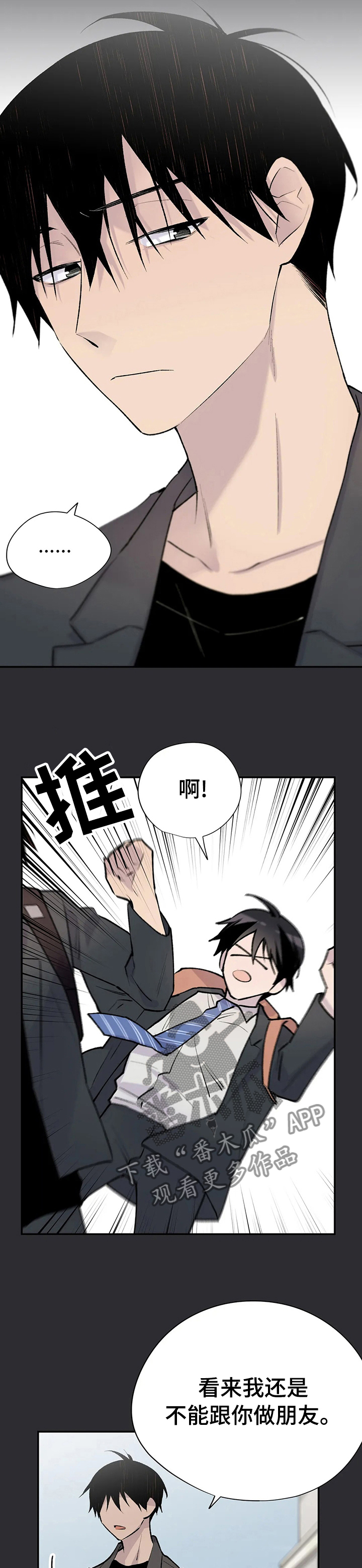 第78章：铜墙铁壁1