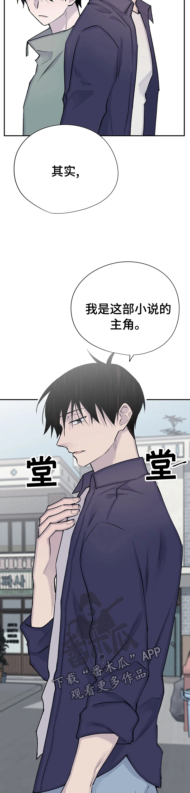 第86章：他已经知道了3
