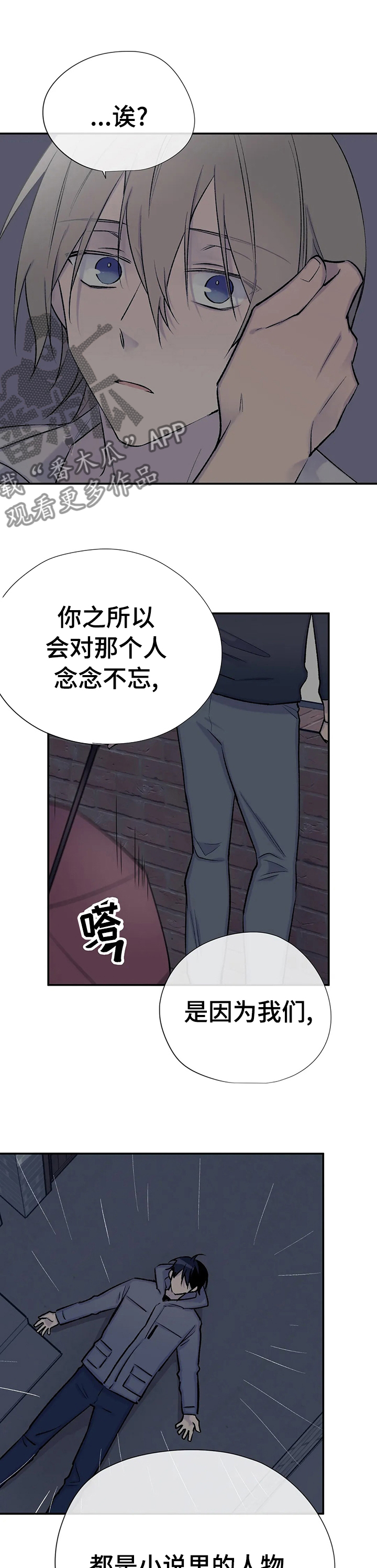 第73章：只对你说8