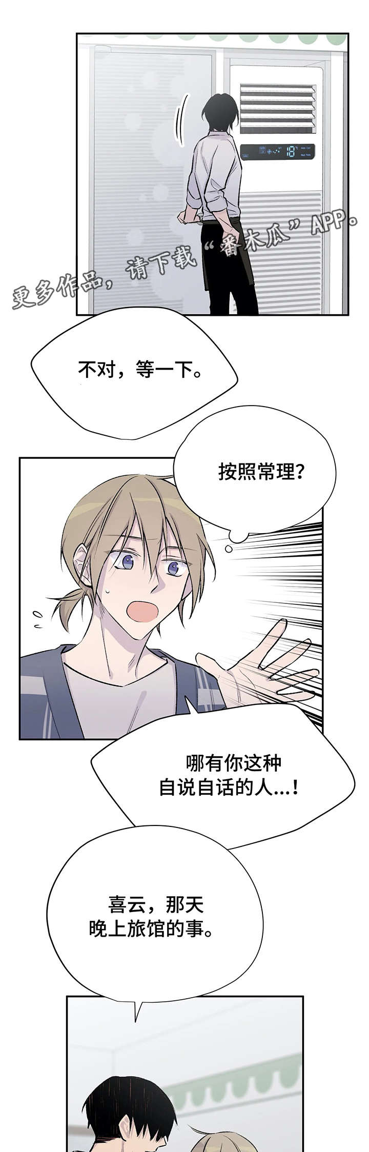 第22章：狗血剧情3