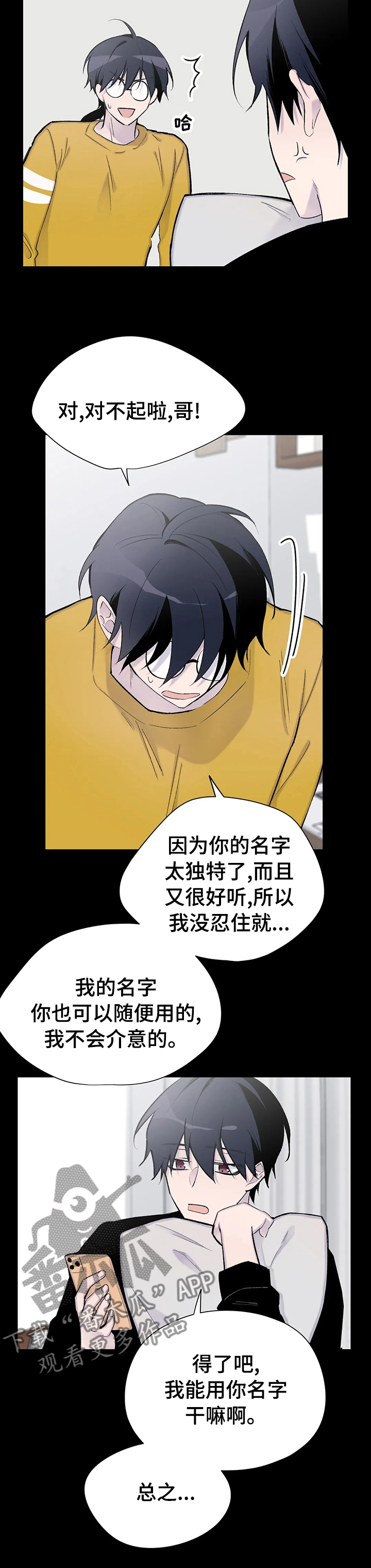 第113章：退款9