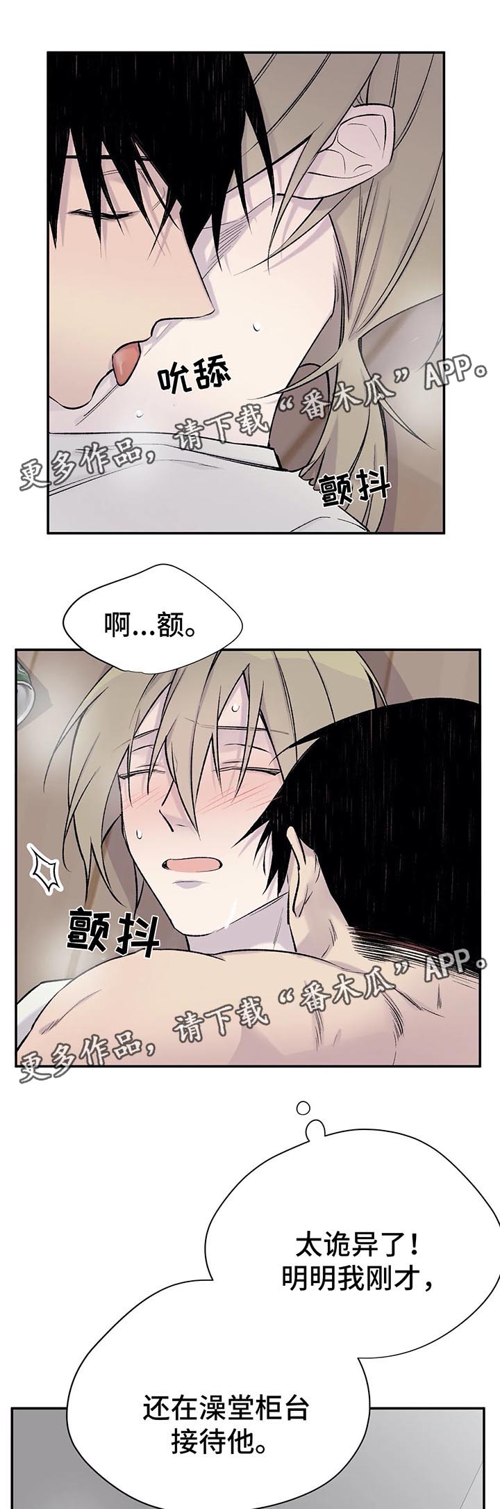 第29章：接下来的事11