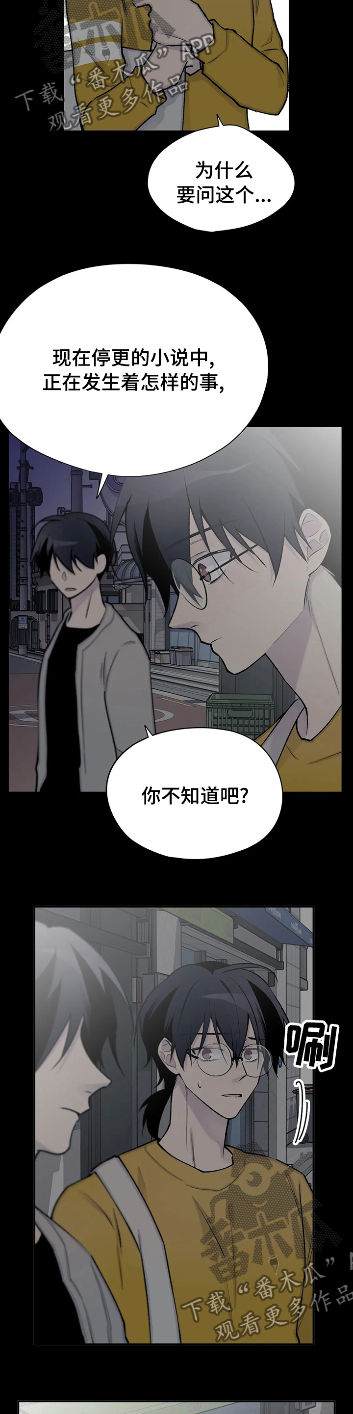 第108章：回答我9