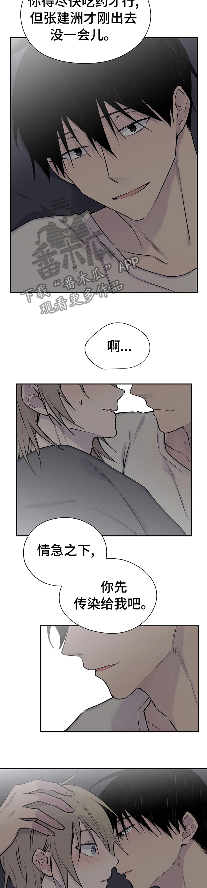 第102章：刚刚灯是开着的7