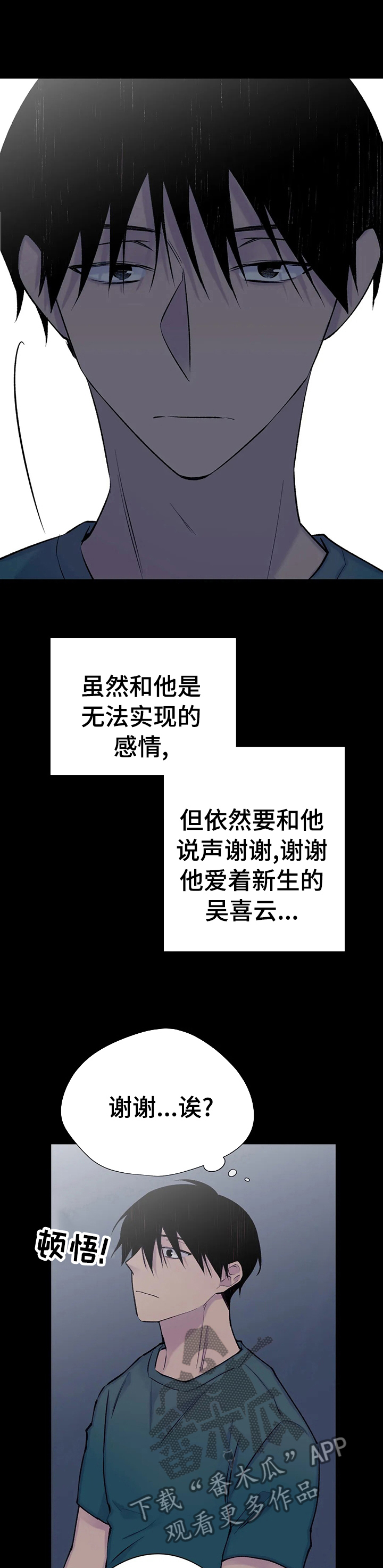 第97章：不要被夺走7