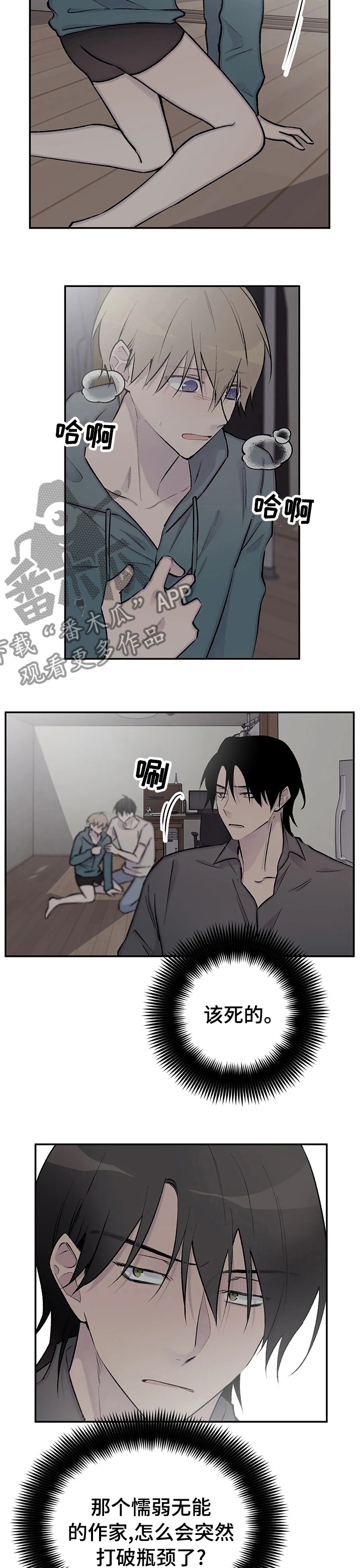 第111章：吃我一拳再说1