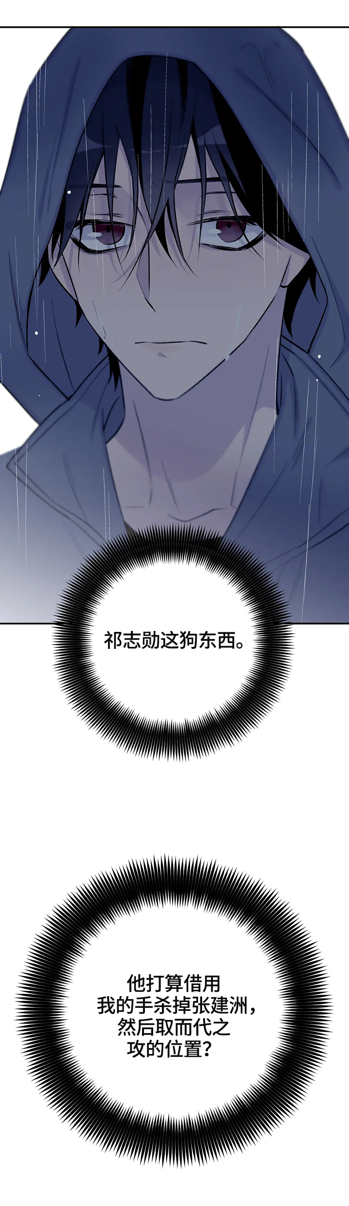 第64章：认清真相10