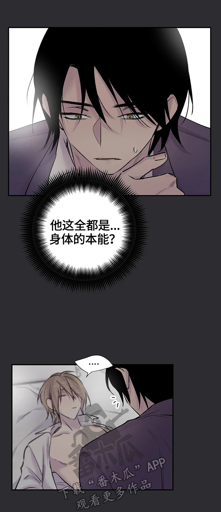 第67章：愤怒7