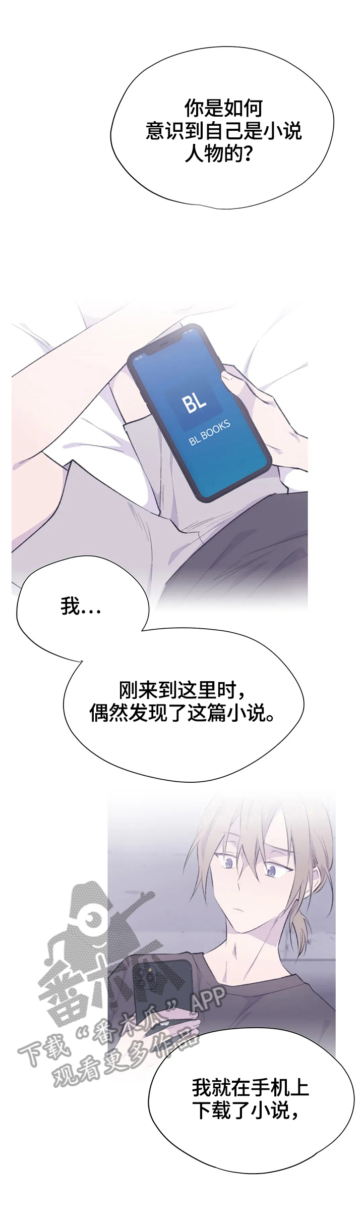 第54章：未来2