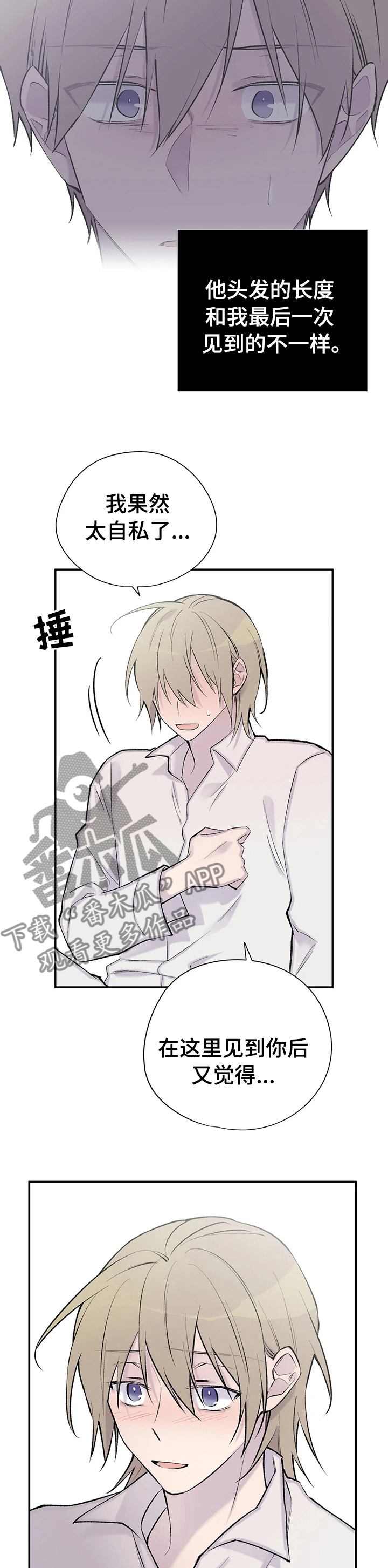第115章：真的很想你2