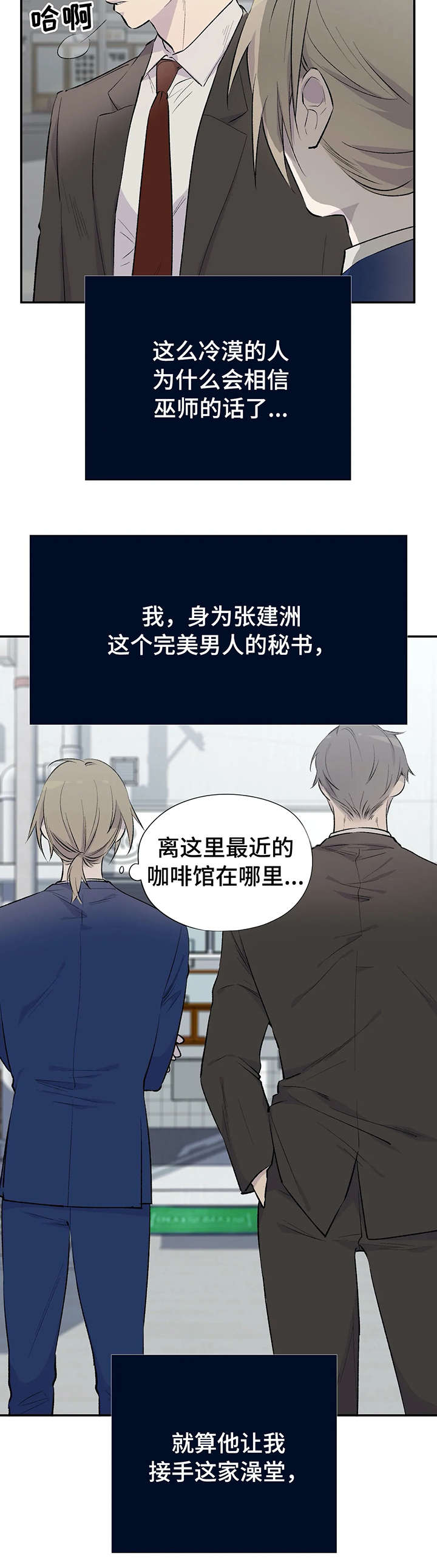 第1章：澡堂8