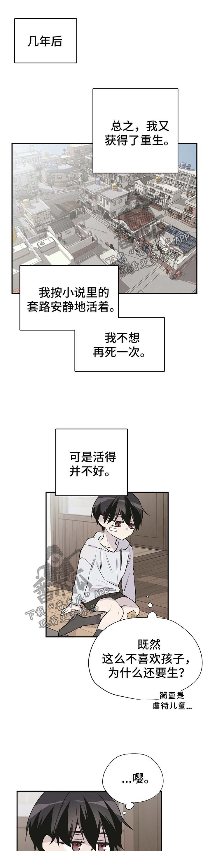 第37章：我要活下去3