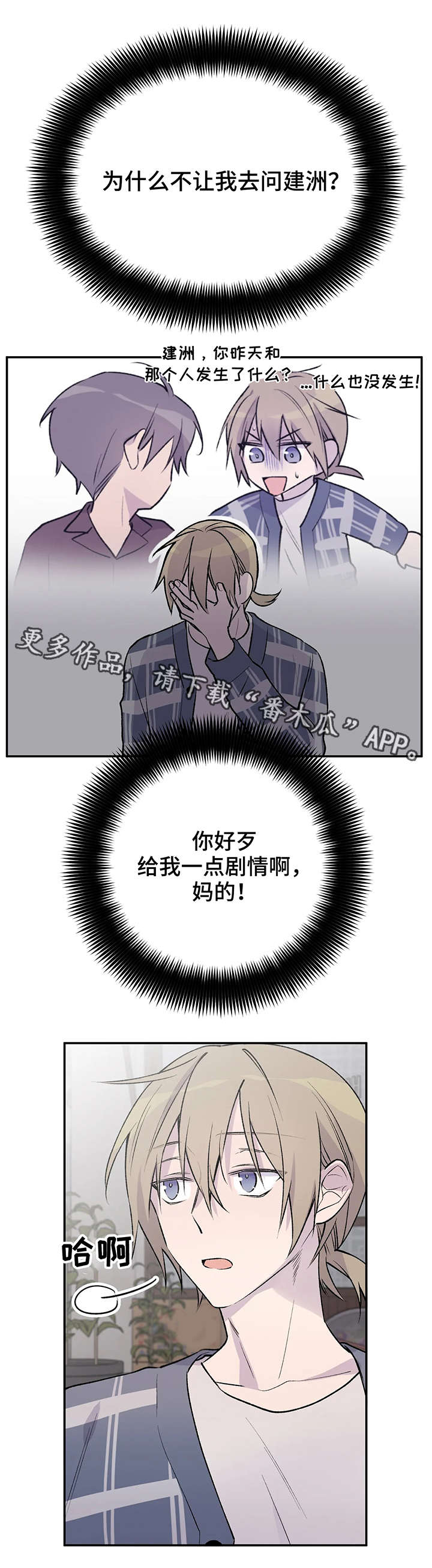 第19章：问不出口5