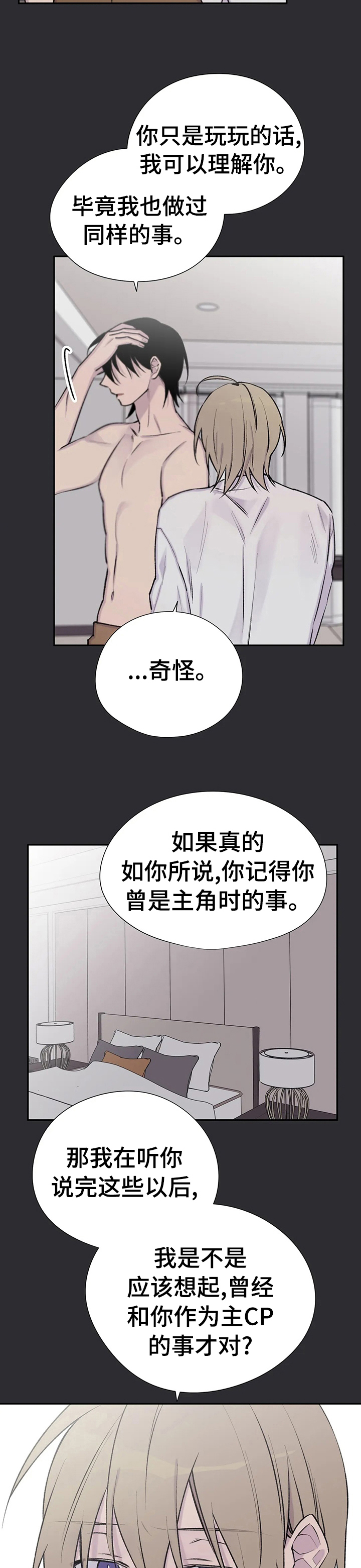第92章：已经不见了6