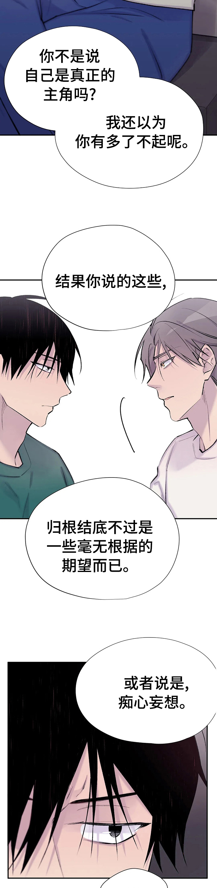 第75章：说三遍喜欢8