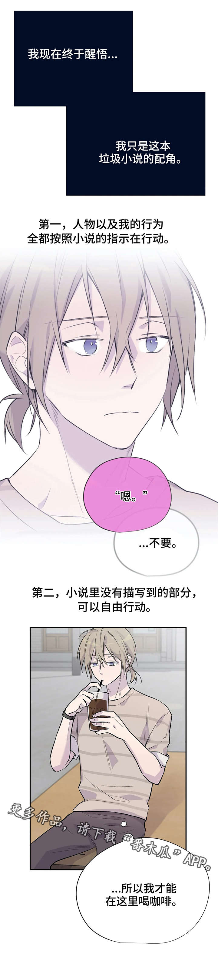 第10章：奇怪的人10