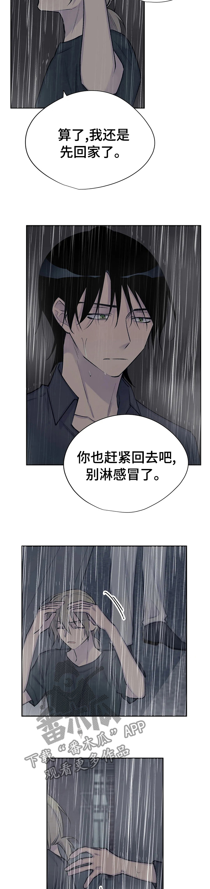 第82章：停更通知7