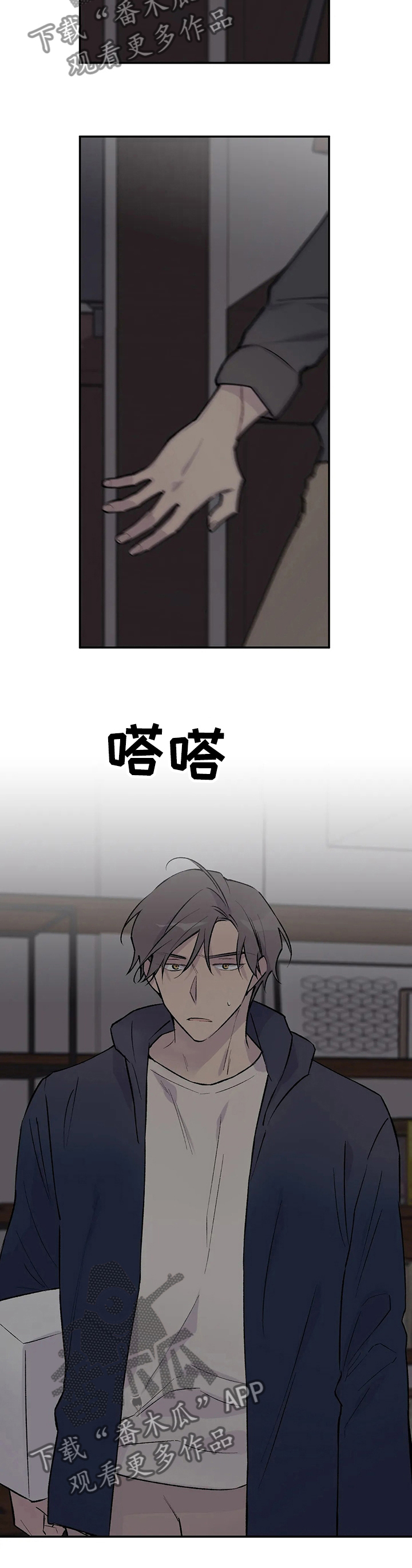 第103章：换了主攻11
