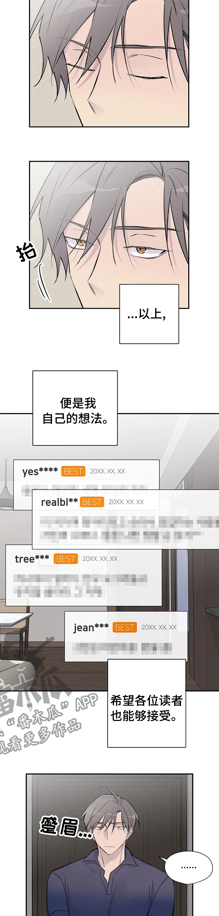 第119章：希望你幸福9