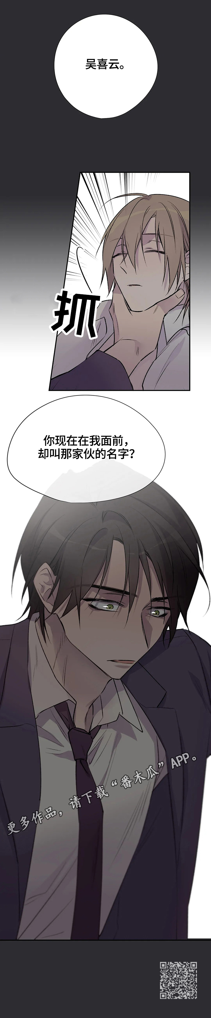第67章：愤怒10