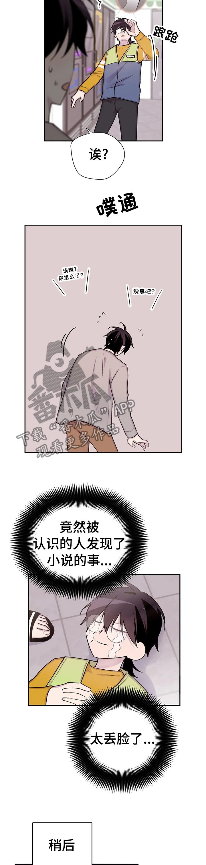 第91章：原本是你5