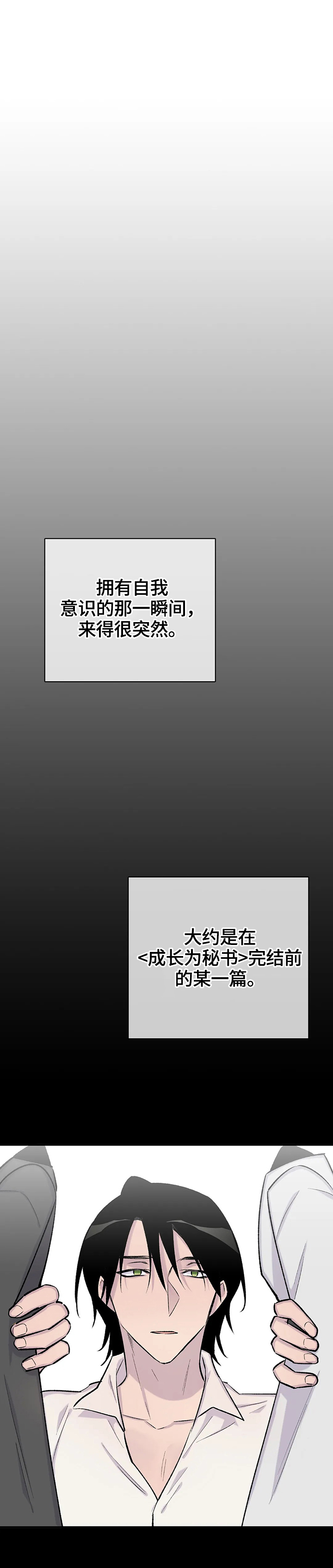 第59章：回忆6