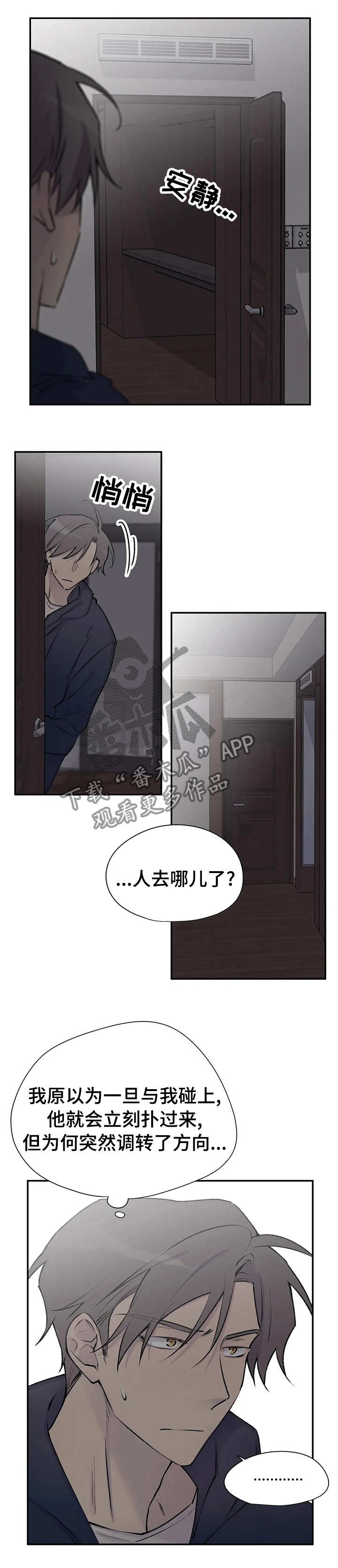 第104章：剪头发0