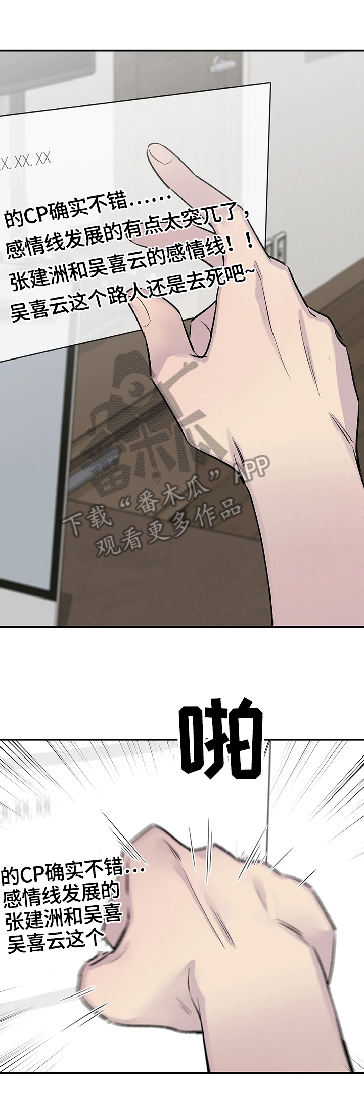 第49章：感情18