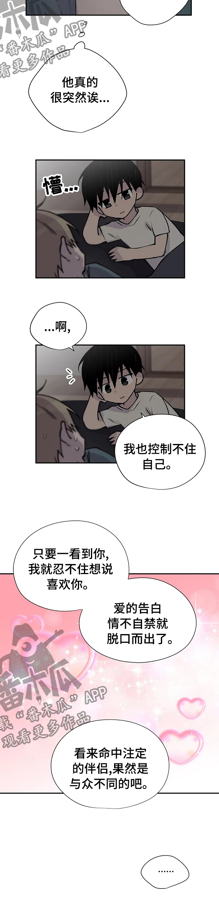 第105章：这个男人4