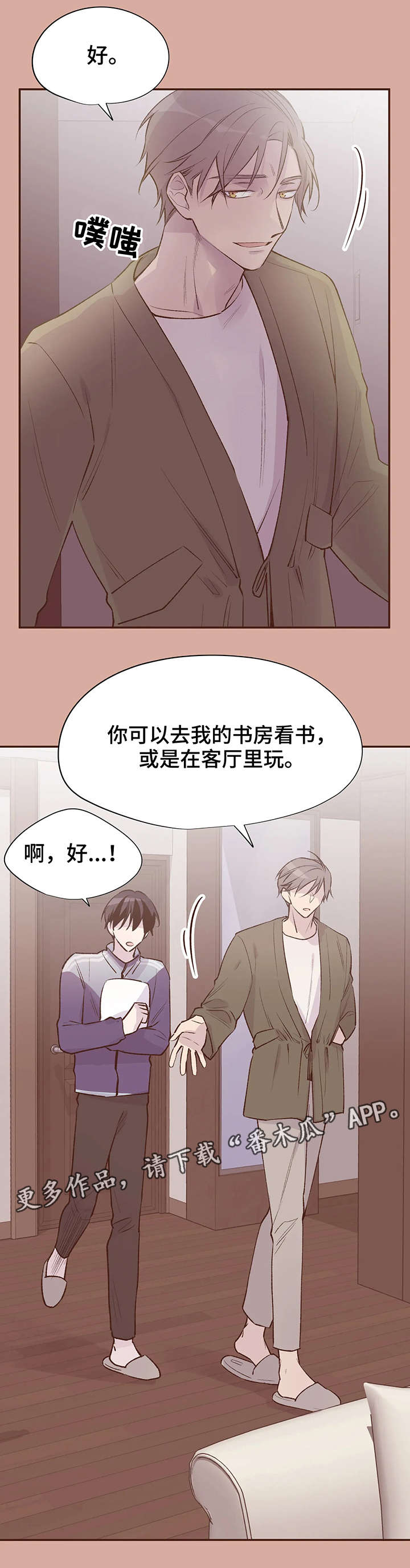第19章：问不出口8