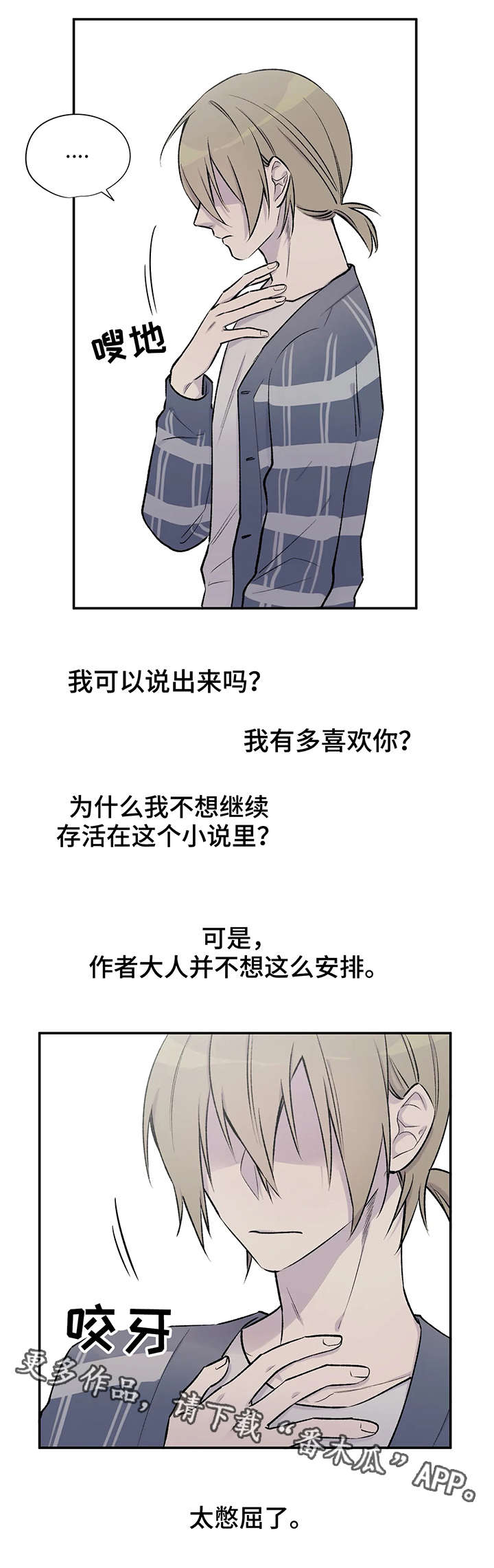 第23章：烦人7