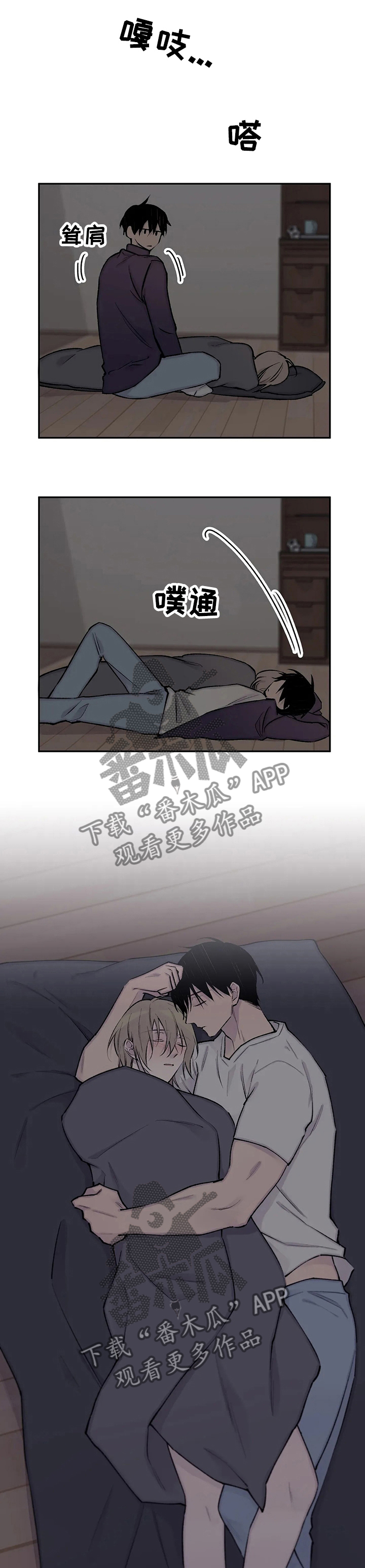 第102章：刚刚灯是开着的1