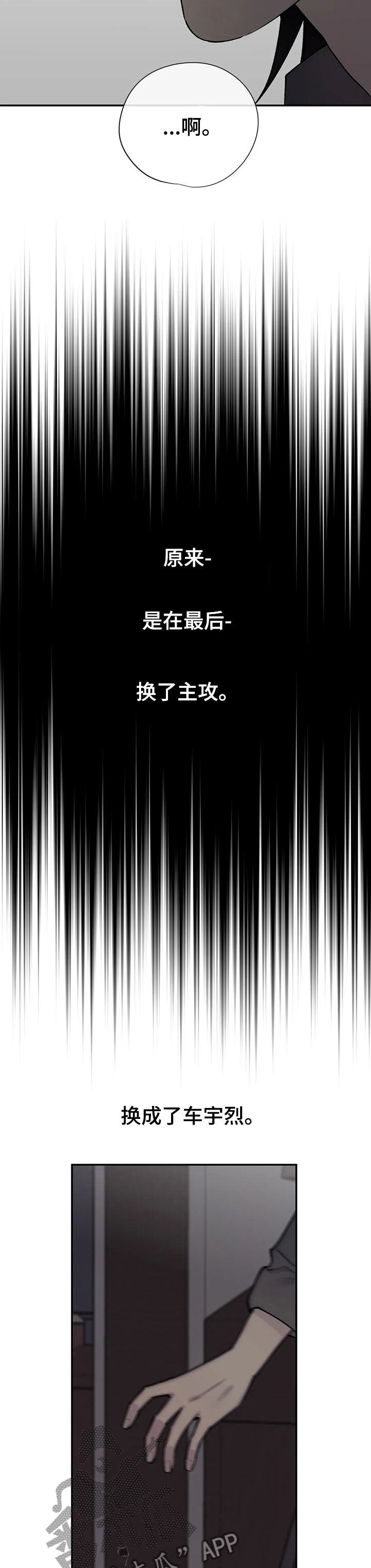 第103章：换了主攻10