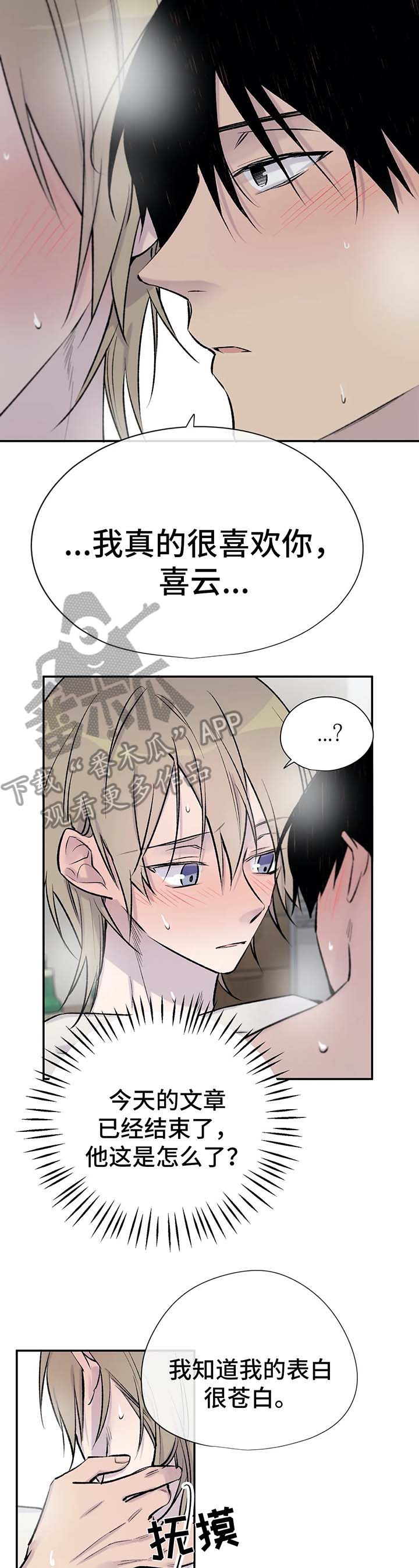 第33章：告白13