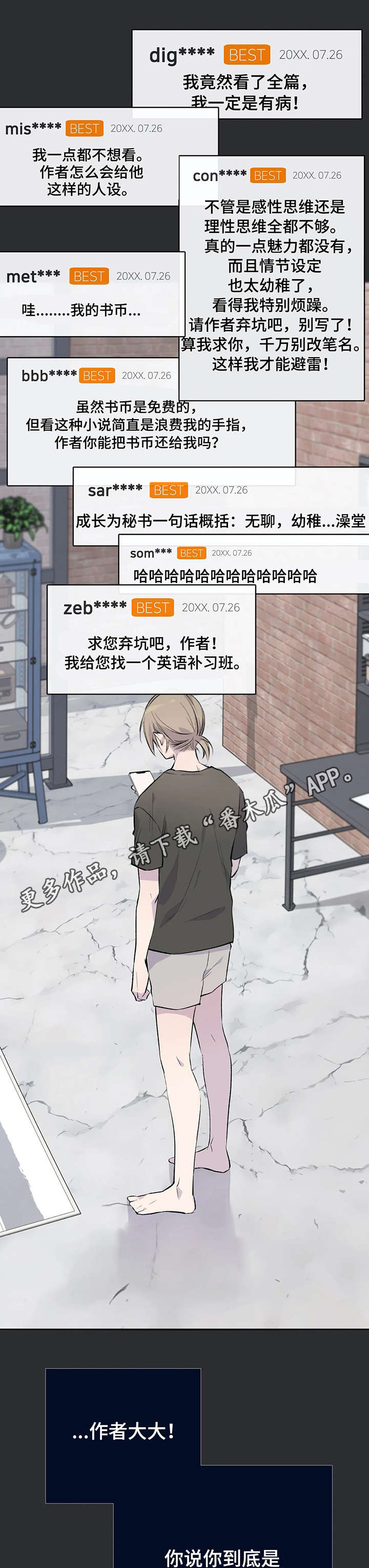 第4章：计策9
