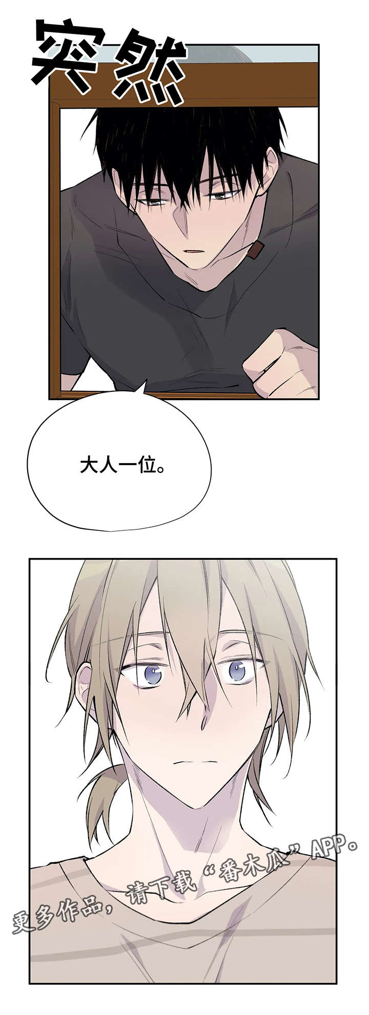 第7章：新角色8
