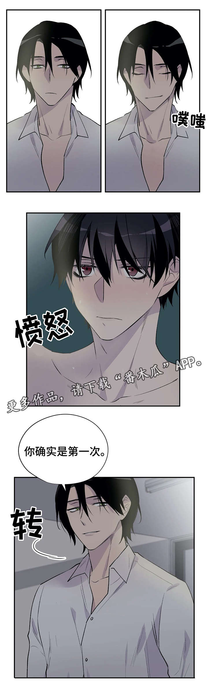 第15章：备胎8