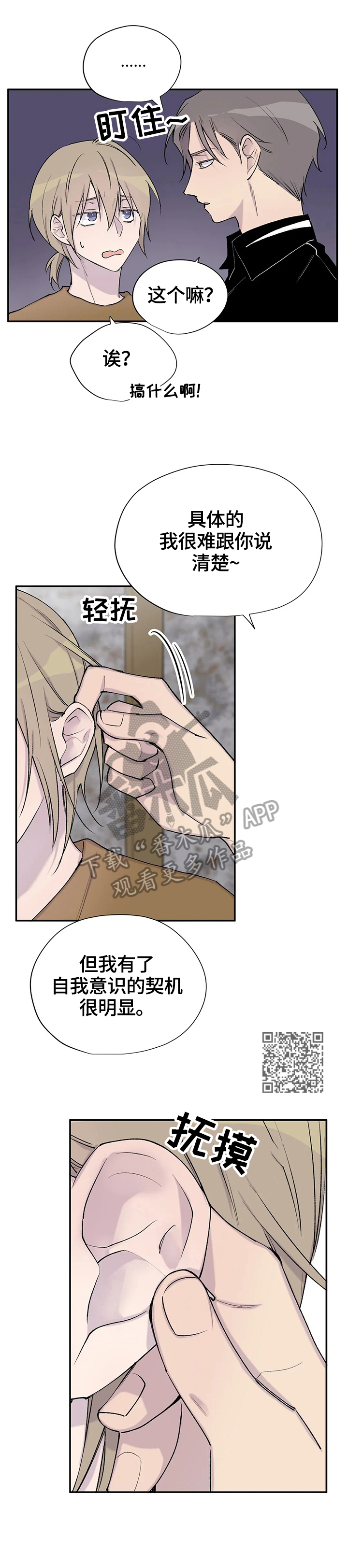第54章：未来6