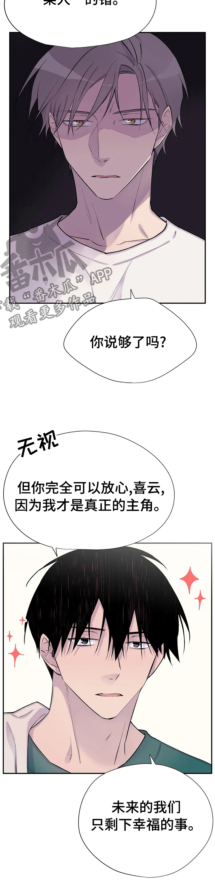 第75章：说三遍喜欢3