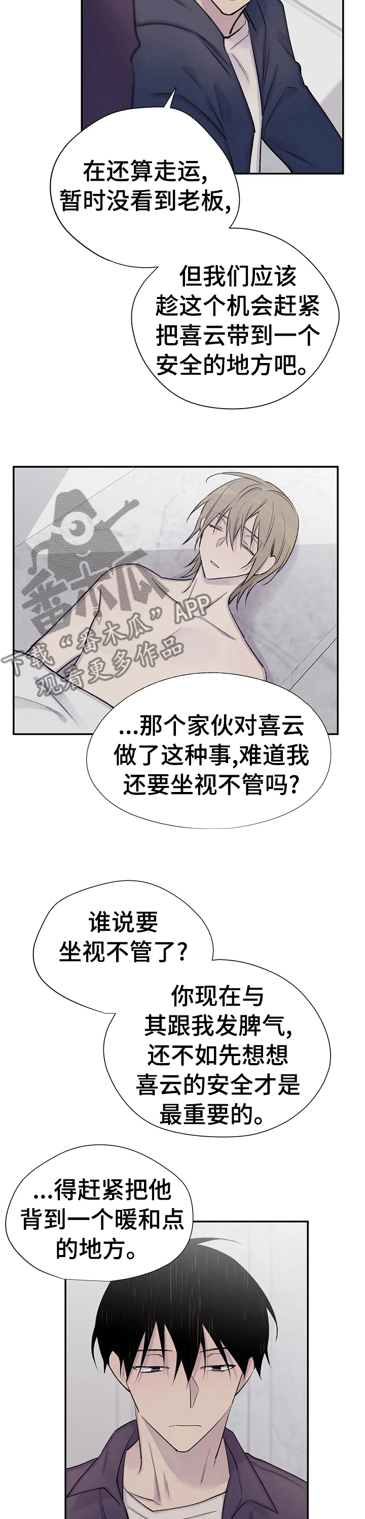 第100章：老狐狸8