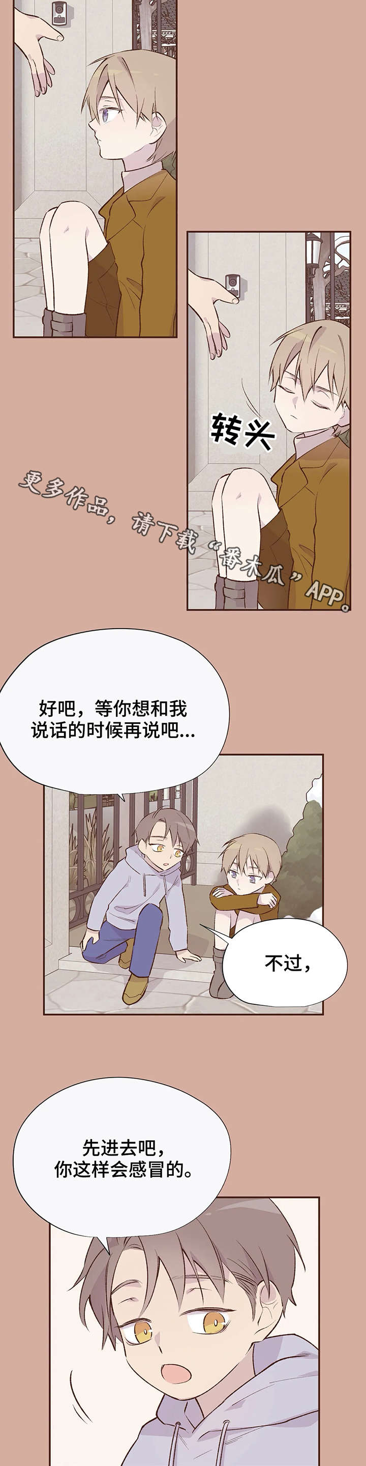 第3章：死局7